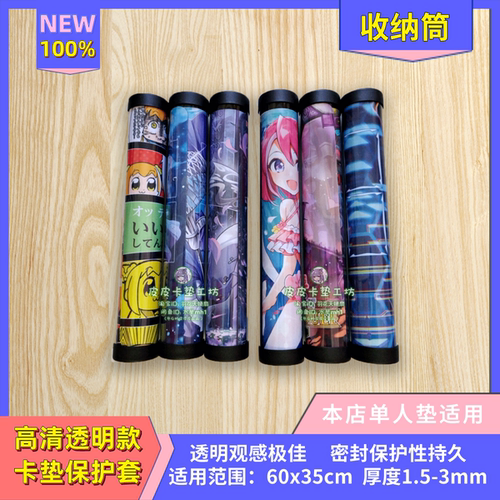 卡垫保护套全新现货保护筒收纳筒