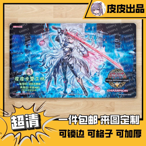 游戏王卡垫diy闪刀姬零露光刀