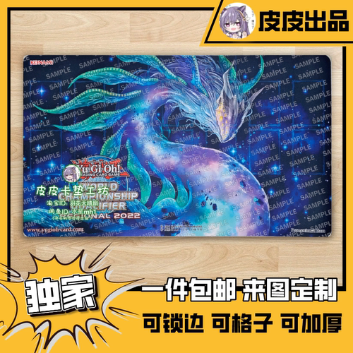 游戏王卡垫diy深远异鱼至深游魊
