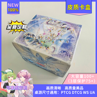 游戏王卡盒 diy 亚白龙的威光 青眼究极灵龙 白之少女主题盒