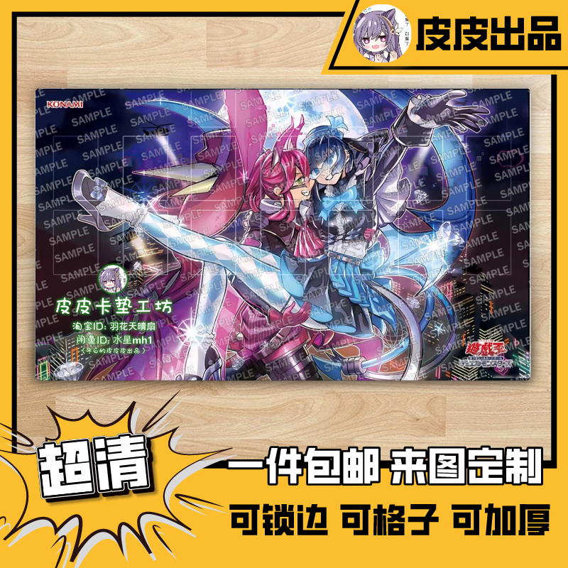 游戏王卡垫diy邪恶双子星璃拉