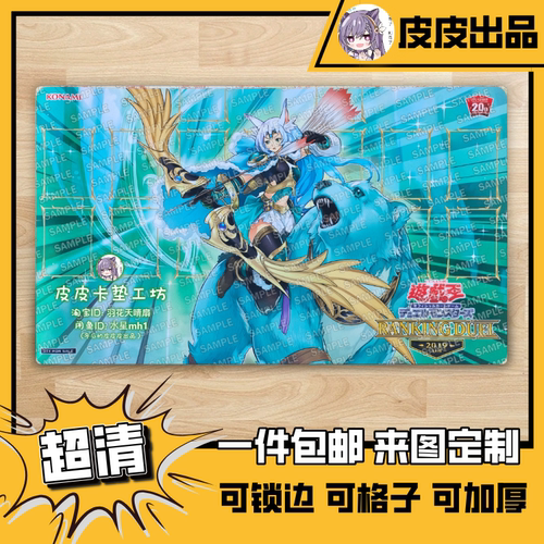 游戏王卡垫diy神弓阿波罗萨