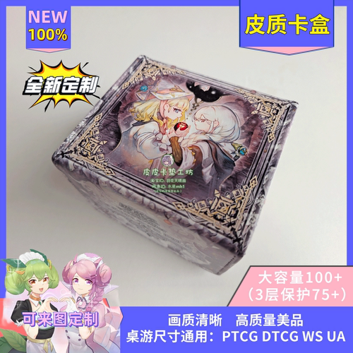 游戏王卡盒diy罪宝白森林莉赛特