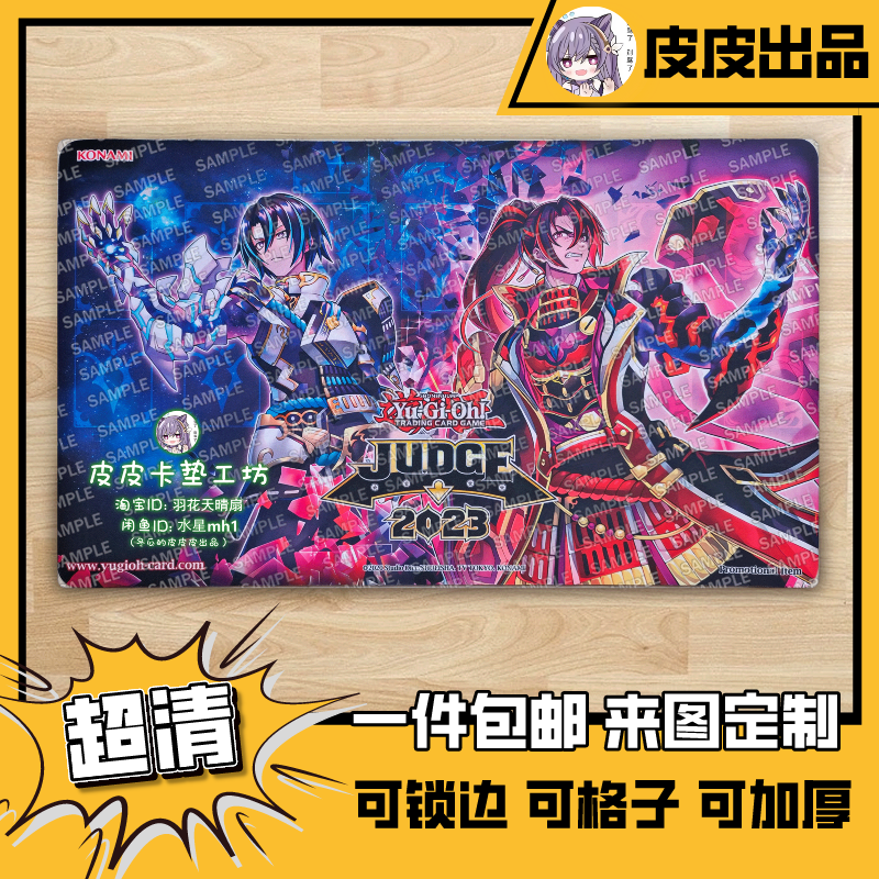 游戏王卡垫diy维萨斯斯塔弗罗斯