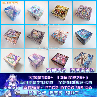 游戏王卡盒宝可梦DTCG卡牌收纳盒