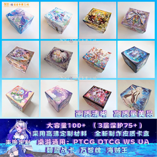 游戏王卡盒宝可梦DTCG卡牌收纳盒