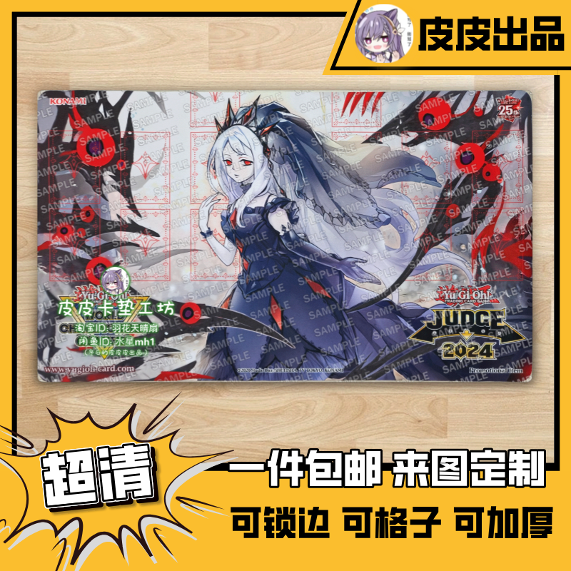 游戏王卡垫diy引导的圣女奎姆