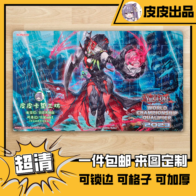 【皮皮独家设计】游戏王卡垫 diy 黑魔女蒂亚贝卢丝娜 罪宝狩猎者