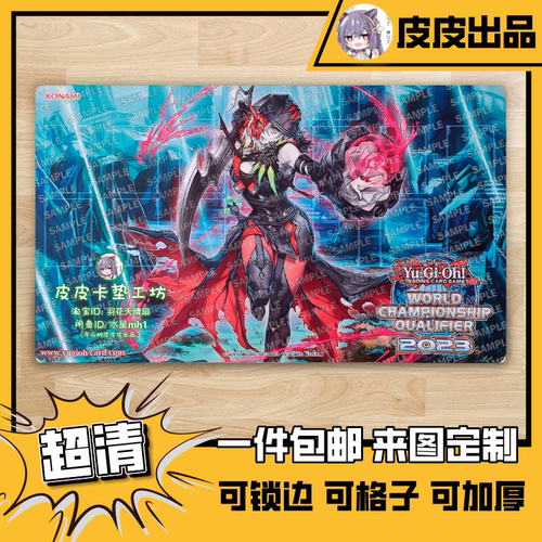 游戏王卡垫diy黑魔女蒂亚贝卢丝