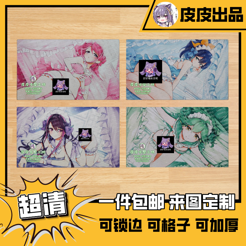 游戏王卡垫diy四色柚子c95