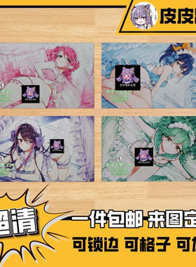 游戏王卡垫 diy AICM会场 c95 四色柚子睡衣套装 可单独款