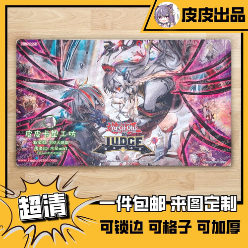 游戏王卡垫diyCH01融合派兵