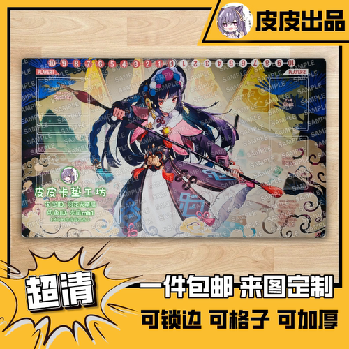PTCGWSVGDTCG卡垫原神diy云堇