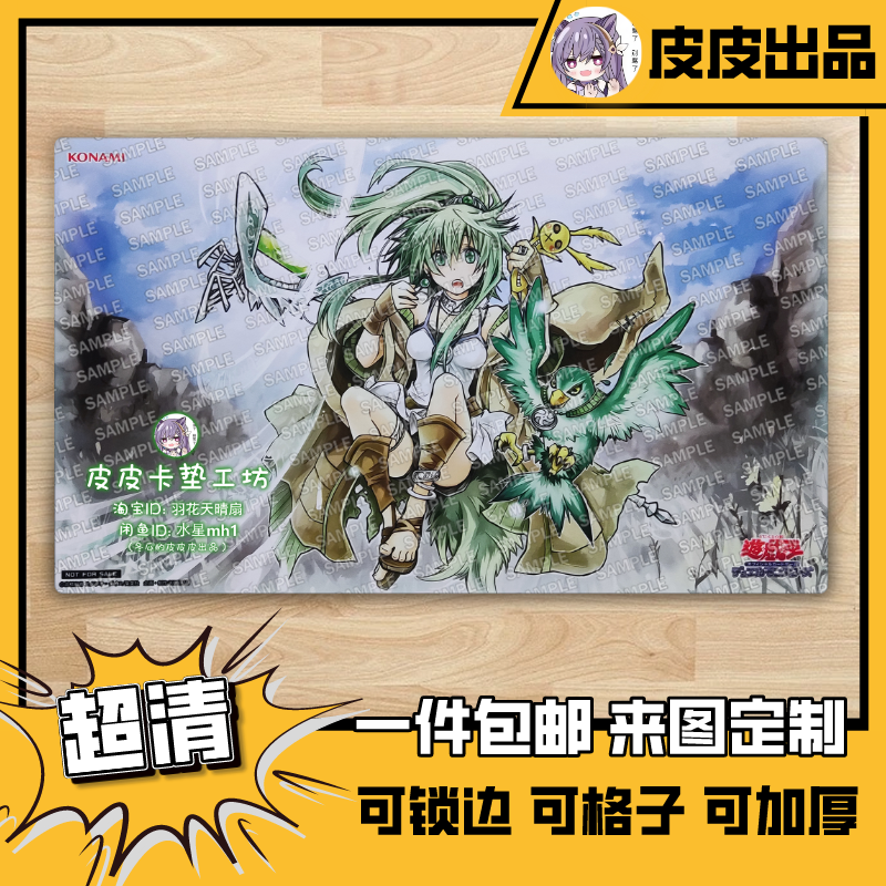 游戏王卡垫diy薰风的旋风薇茵妲