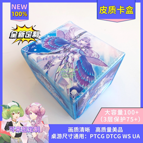 游戏王卡盒diy壹世坏珠泪哀歌