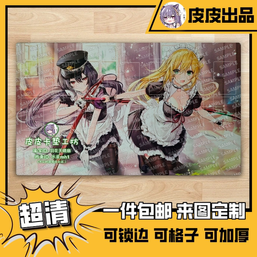 游戏王卡垫diy女仆装闪刀姬