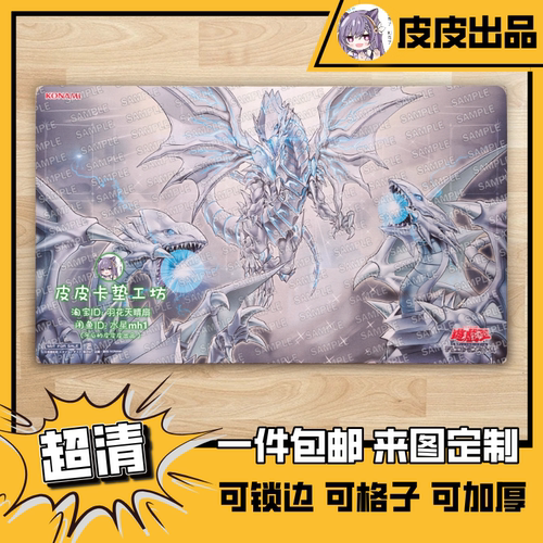 游戏王卡垫diy青眼亚白龙的威光