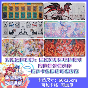 游戏王卡垫 diy 半垫 窄垫俱利伽罗天童 百夫长骑士鼠标垫60x25cm