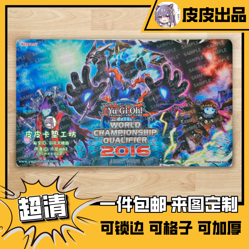 游戏王卡垫diy幻影骑士团断钢剑