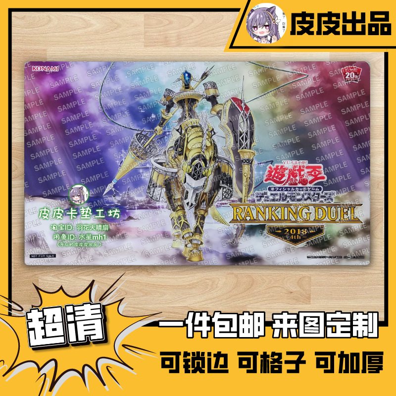 游戏王卡垫diy宵星之机神黑哥哥