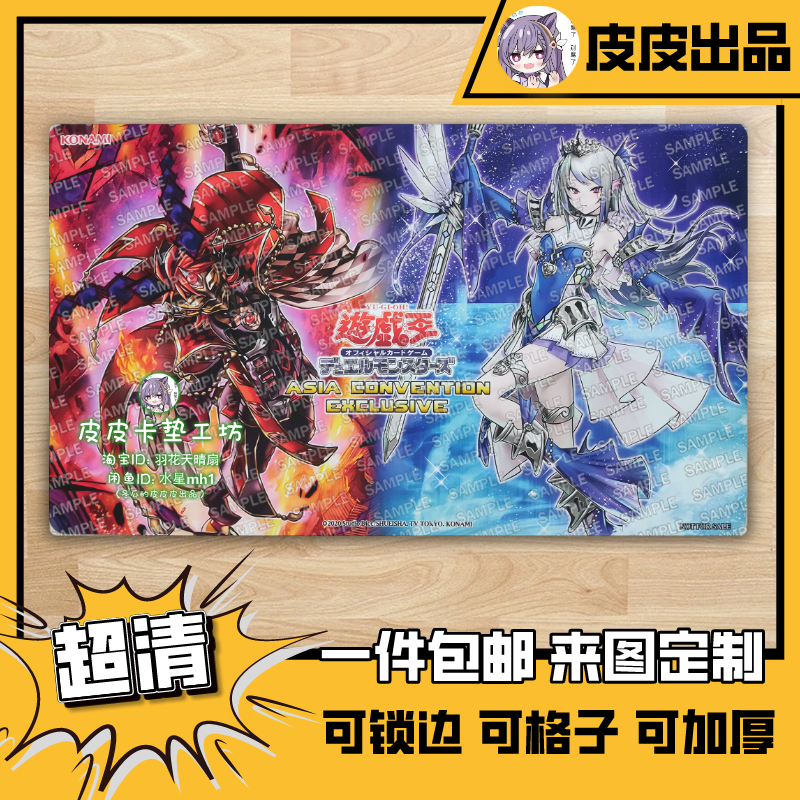 游戏王卡垫diy死狱乡珠泪卡垫