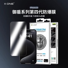 xone新款iPhone16ProMax4代防爆膜适用苹果16手机膜15非钢化膜14贴膜全覆盖防摔高清Plus防指纹pm