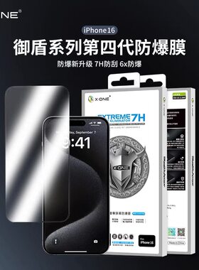 xone新款iPhone16ProMax4代防爆膜适用苹果17手机膜15非钢化膜14贴膜全覆盖防摔高清Plus防指纹pm