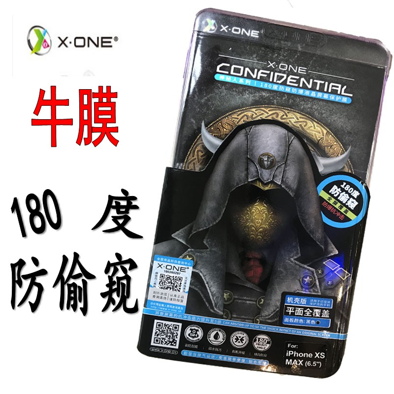 高清偷窥纳米iphone8手机贴膜