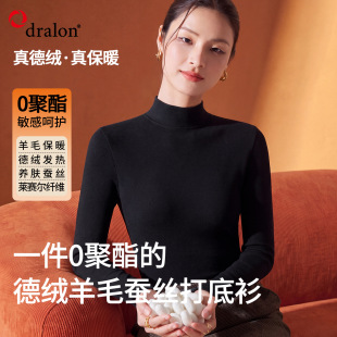真德绒打底衫女秋冬双面绒抗菌发热保暖修身显瘦大码胖MM内搭上衣