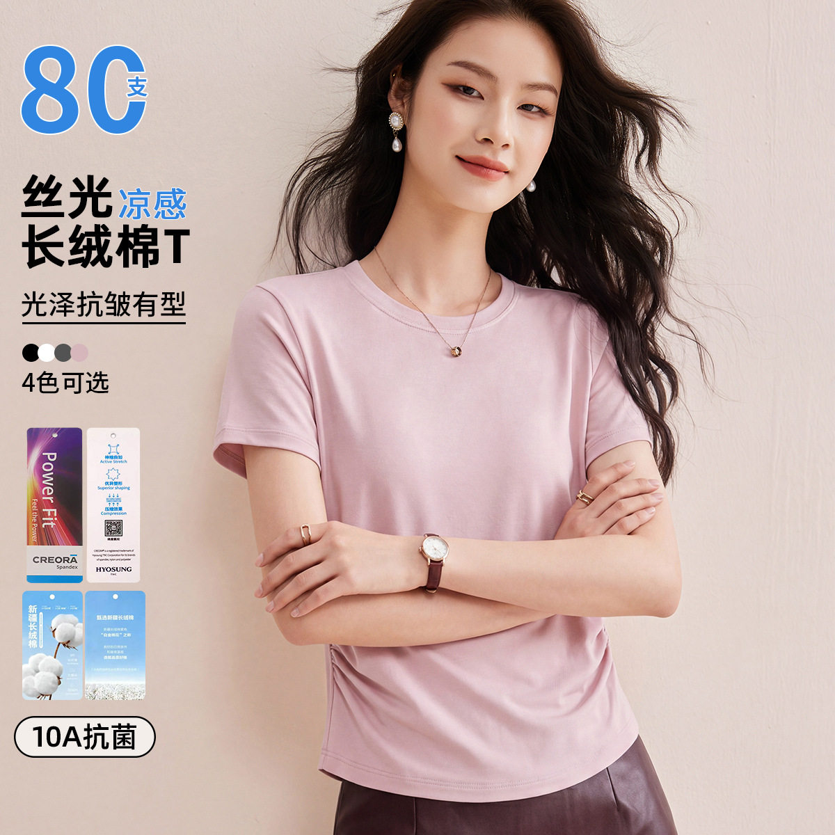 夏季凉感亲肤显瘦圆领短袖T恤女
