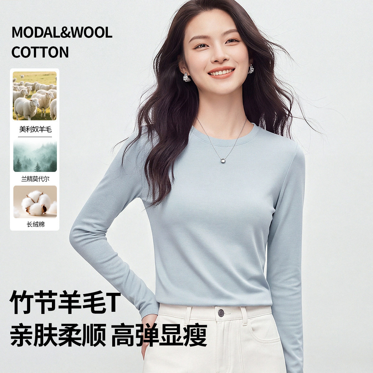 羊毛圆领长袖女T恤2026秋可外穿
