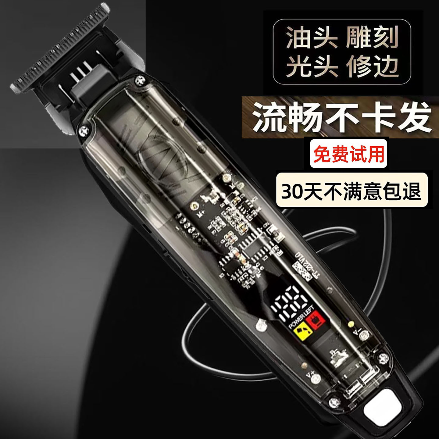 厉朗奥科理发店专用小推子不卡发