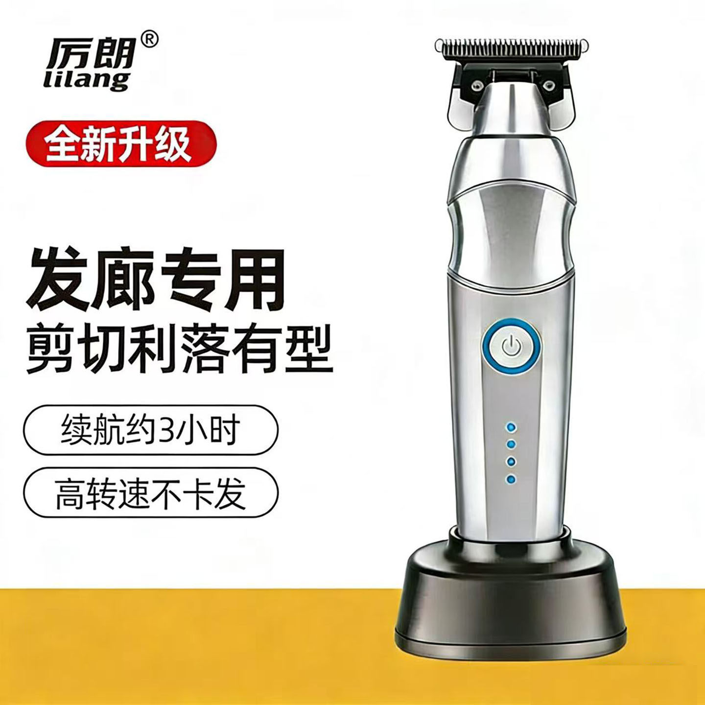 专业美发雕刻电推剪发廊专用0刀头小推子理发器剃头刀修边剃光头