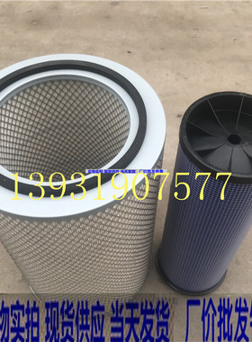 P771558 P777551空气滤芯适用于英格索兰阿特拉斯压缩机92035948