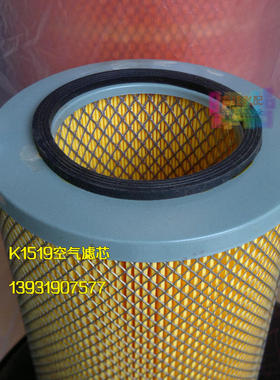 注塑机干燥机汽车空气滤芯过滤芯滤清器折叠滤芯除尘滤芯K1519