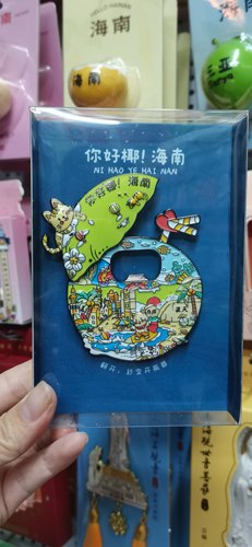 你好椰！海南开瓶器金属冰箱贴伴手礼纪念品