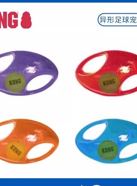 KONG狗狗宠物玩具异形足球橡胶发声互动训狗解闷益智逗狗神器