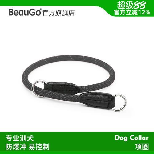 BeauGo贝宝捷狗项圈p链脖圈颈圈