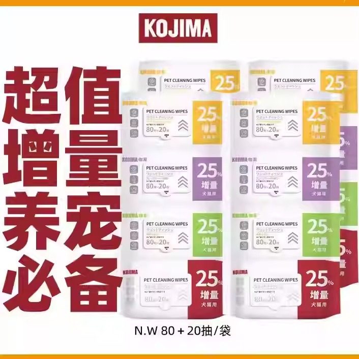 直播】KOJIMA咖家宠物湿巾猫狗用泪痕湿巾湿纸巾幼犬猫清洁用品,宠物/宠物食品及用品,其他美容护理用品,淘宝优惠券,粉丝福利购,淘宝优惠卷