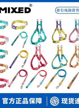 UNMIXED撞色狗狗牵引绳胸背带项圈狗绳中大小型犬泰迪金毛遛狗绳