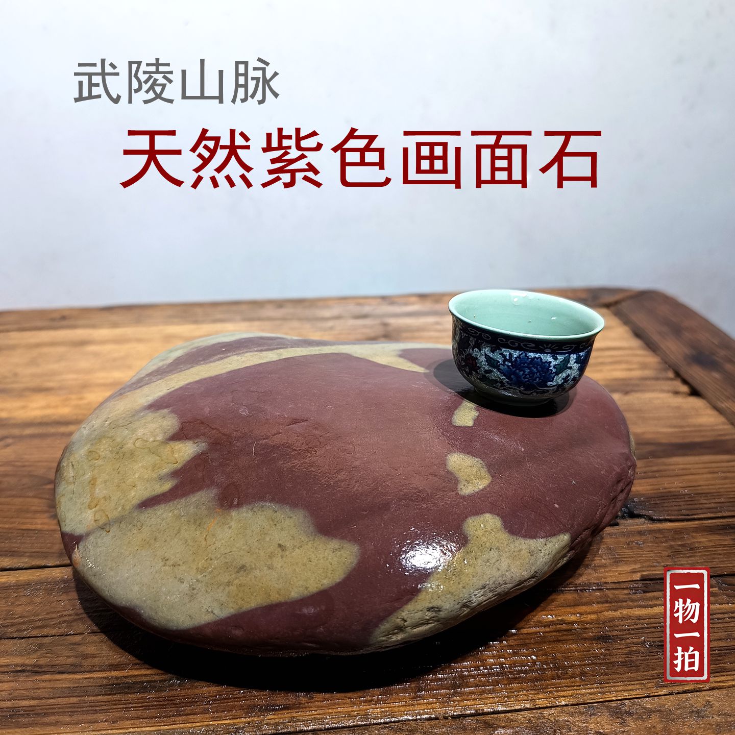 原生态溪涧画面石鱼缸造景摆件