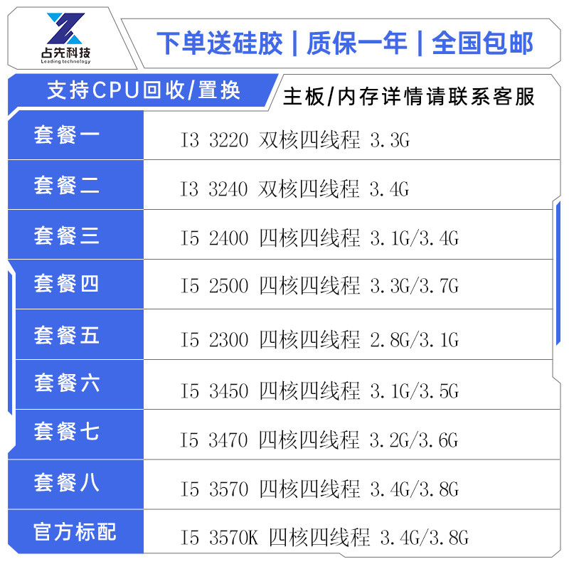 i3 3220 3240 i5 2400 2500 2300 3450 3470 3570 1155针CPU 散片 电脑硬件/显示器/电脑周边 CPU 原图主图