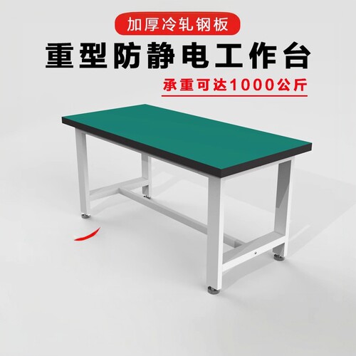 操作台实验台左纳重型