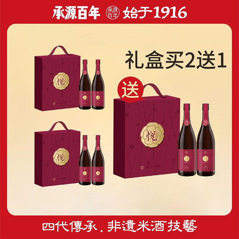 承源百年湖南特产长沙米酒承源甜 悦上心头礼盒6度750ml*2礼盒装图片