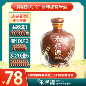 【承源百年】承祥源米酒口味合集甜糯米酒12度500g礼盒瓶装包装