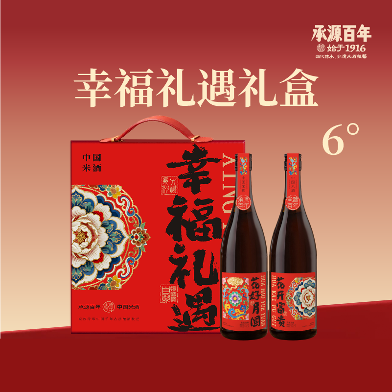 承源百年湖南特产长沙米酒承源甜 幸福礼遇礼盒6度750ml*2礼盒装图片