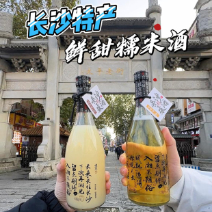 老长沙米酒光瓶6度500ml酒曲发酵湖南传统特产伴手礼 承源百年