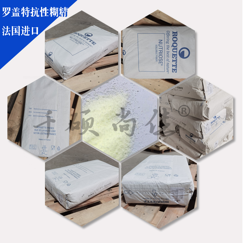 抗性糊精罗盖特水溶型膳食纤维