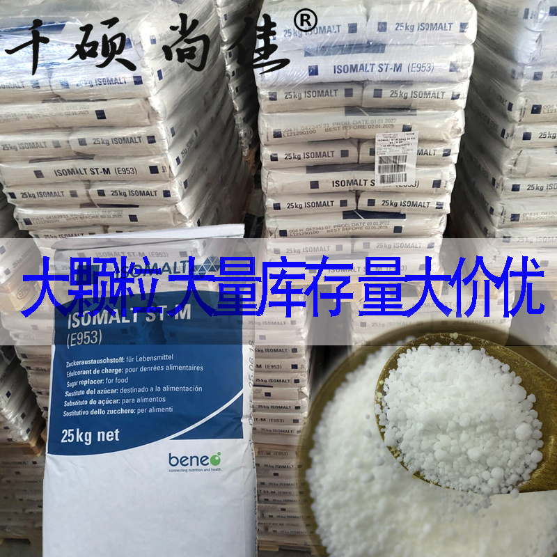 德国原装现货艾素糖异麦芽