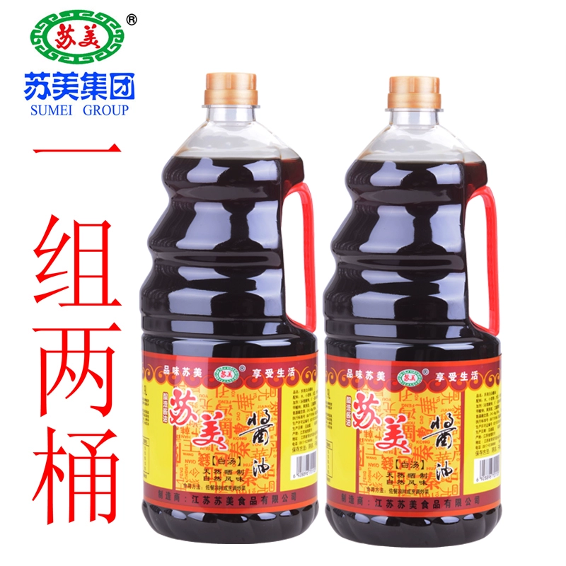 两瓶组合装苏美酱油1.9L苏美白汤酱油凉拌菜江浙沪包邮整箱可优惠